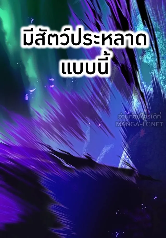 ฮันเตอร์สกิลโกง ตอนที่ 37 รูปที่ 139