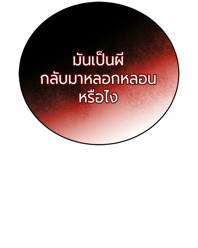 The Magic Tower_s Problem Child ต_วอ_นตรายแห_งหอคอยเวท ตอนที่ ตอนที่ 37 รูปที่ 14