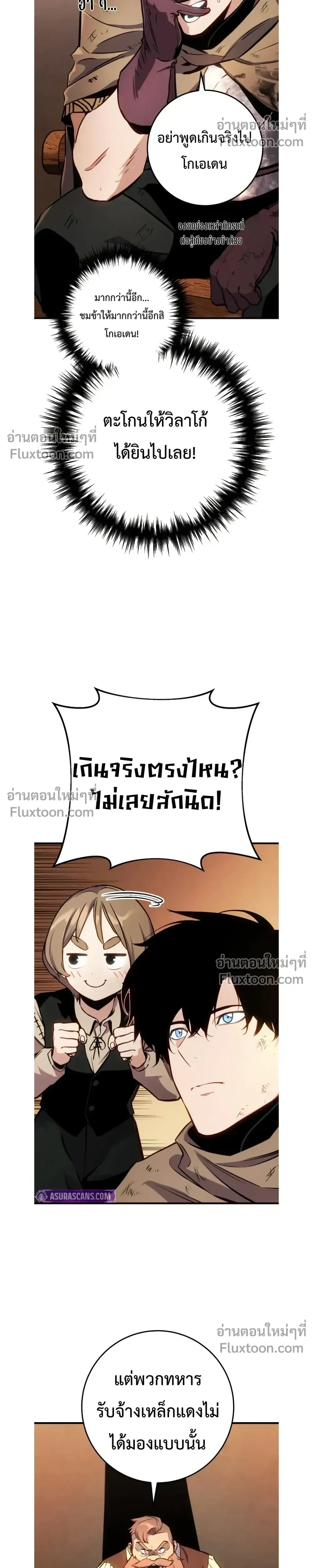 The Wandering Knight_s Survival Manual การเอาช_ว_ตรอด ของอ_ศว_นพเนจร ตอนที่ ตอนที่ 27 รูปที่ 4