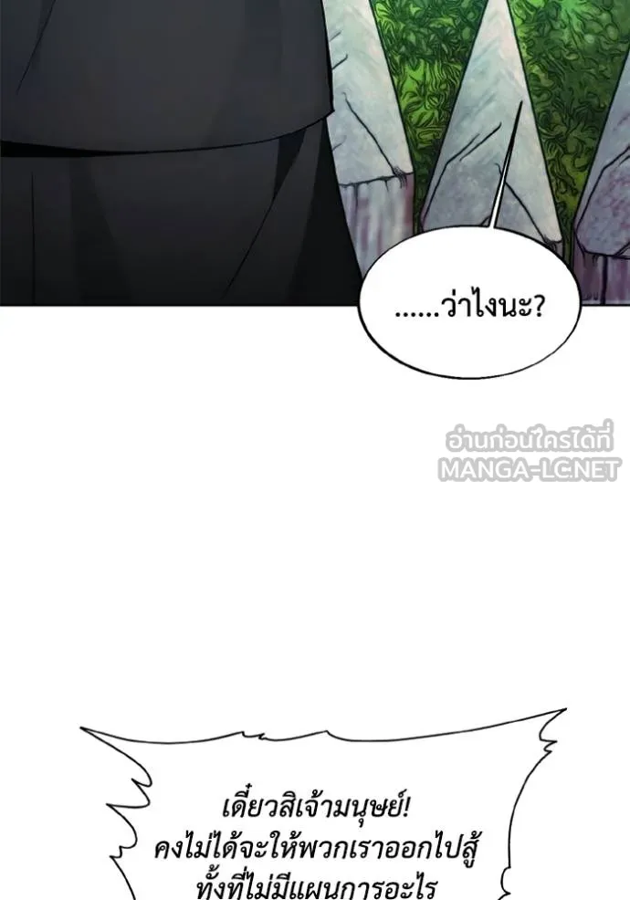 ศึกชิงบัลลังก์เทพเจ้ ตอนที่ 141 รูปที่ 48