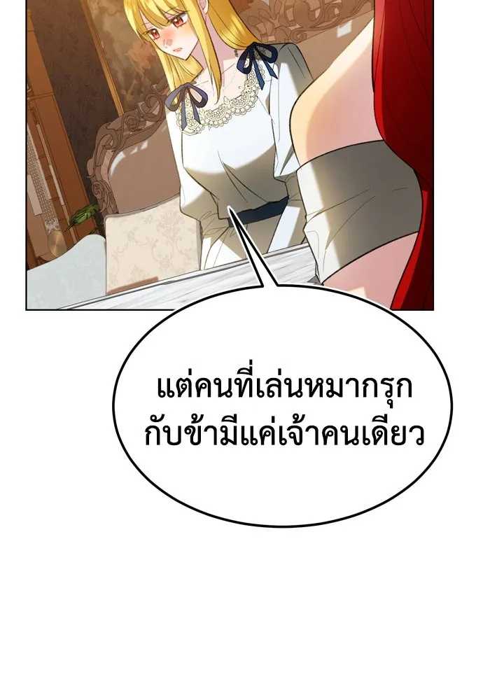 บุปผาลบคมดาบ ตอนที่ 21 รูปที่ 35