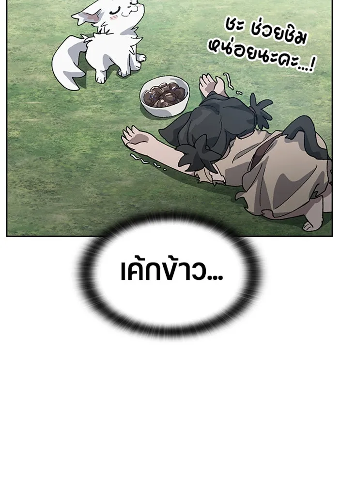 ตั้งแคมป์ฮีลใจในต่างโลก ตอนที่ 52 รูปที่ 97