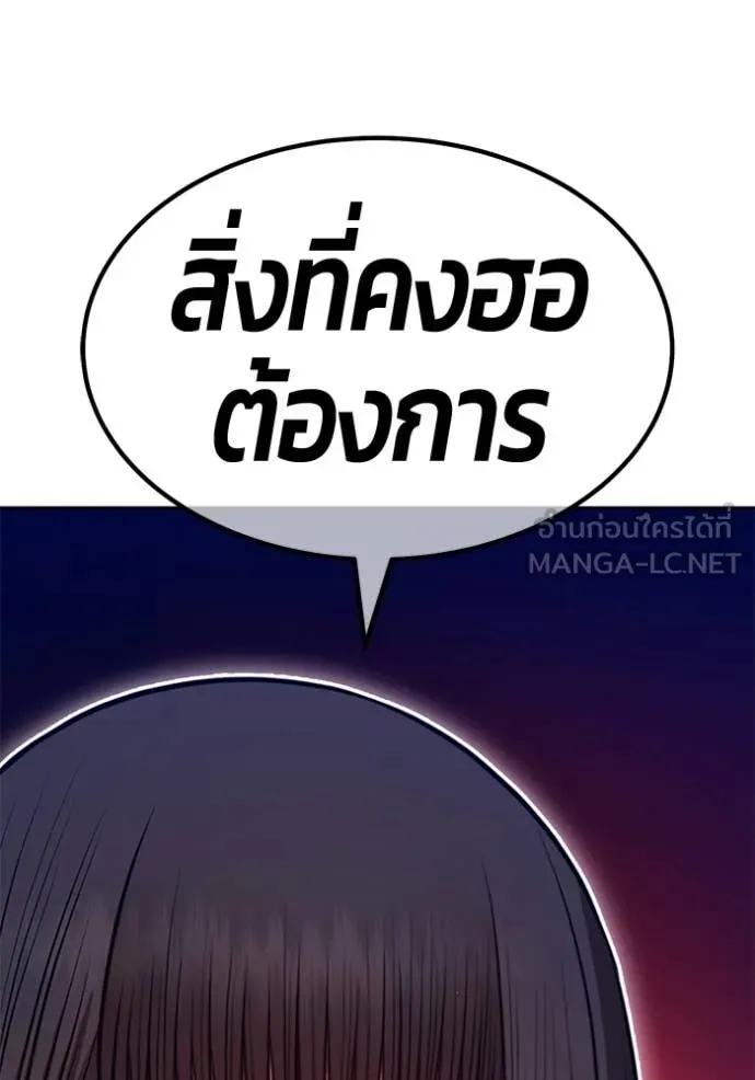 +99 ท่อนไม้ ตอนที่ 195 รูปที่ 230