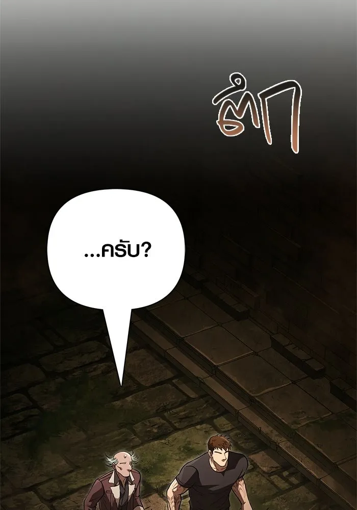 เอาชีวิตรอดในเกมฉบับคนเถื่อน ตอนที่ 131 ไว้คราวหน้า รูปที่ 209