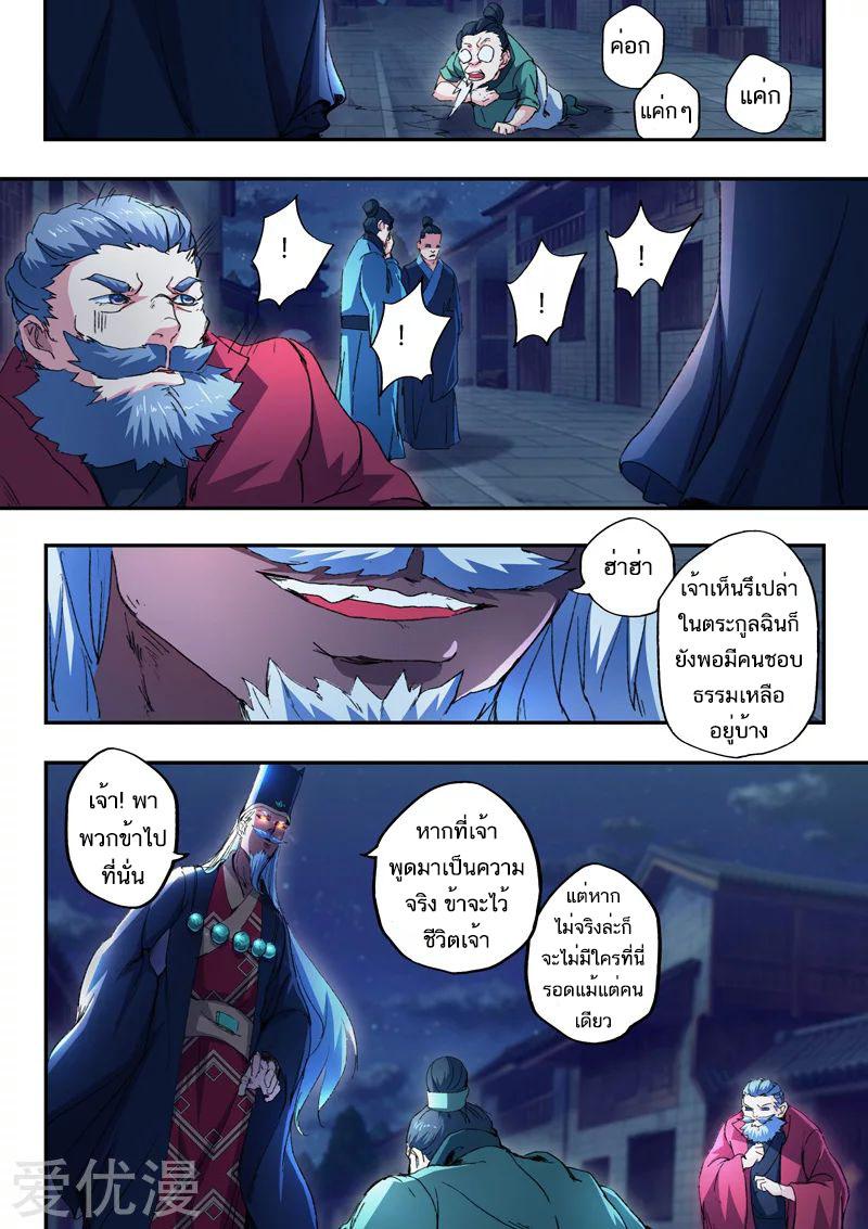 Manga-lc-com อ่านมังงะ อ่านการ์ตูน ออนไลน์ ฟรี Martial Master ตอนที่ 1 2 3 4 5 6 7 8 9 10 11 12 13 14 ฟรี ไม่มีโฆษณา Manga-lc - อ่าน มังงะ อ่าน การ์ตูน ออนไลน์ อ่านมังงะ ฟรี