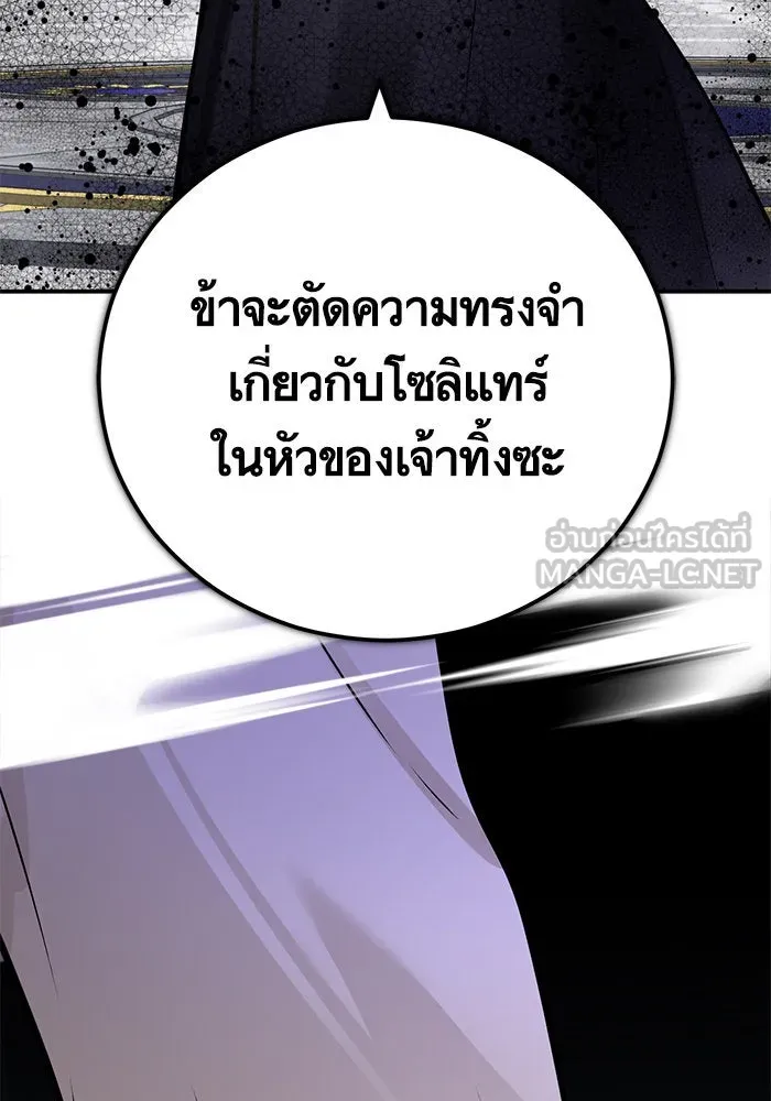 บุตรีดยุกขอไม่แต่งงานbrกับหนุ่มในฝัน ตอนที่ 101 รูปที่ 87