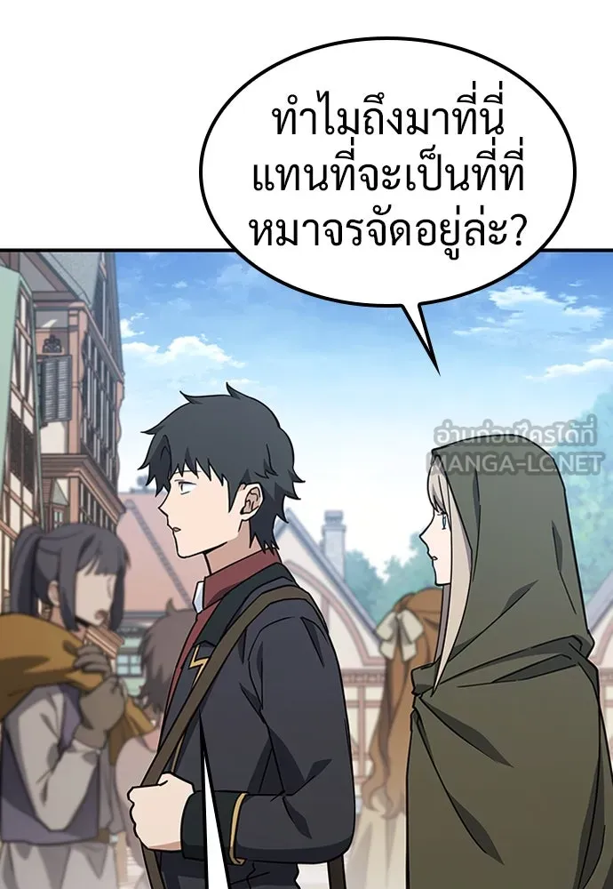 คลินิกสัตว์ต่างโลกของคิมโอจิน ตอนที่ 5 รูปที่ 54