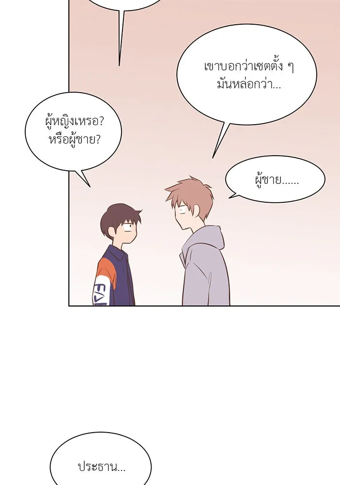 อย่าล้อเล่นกับหัวใจ ตอนที่ 70 รูปที่ 49