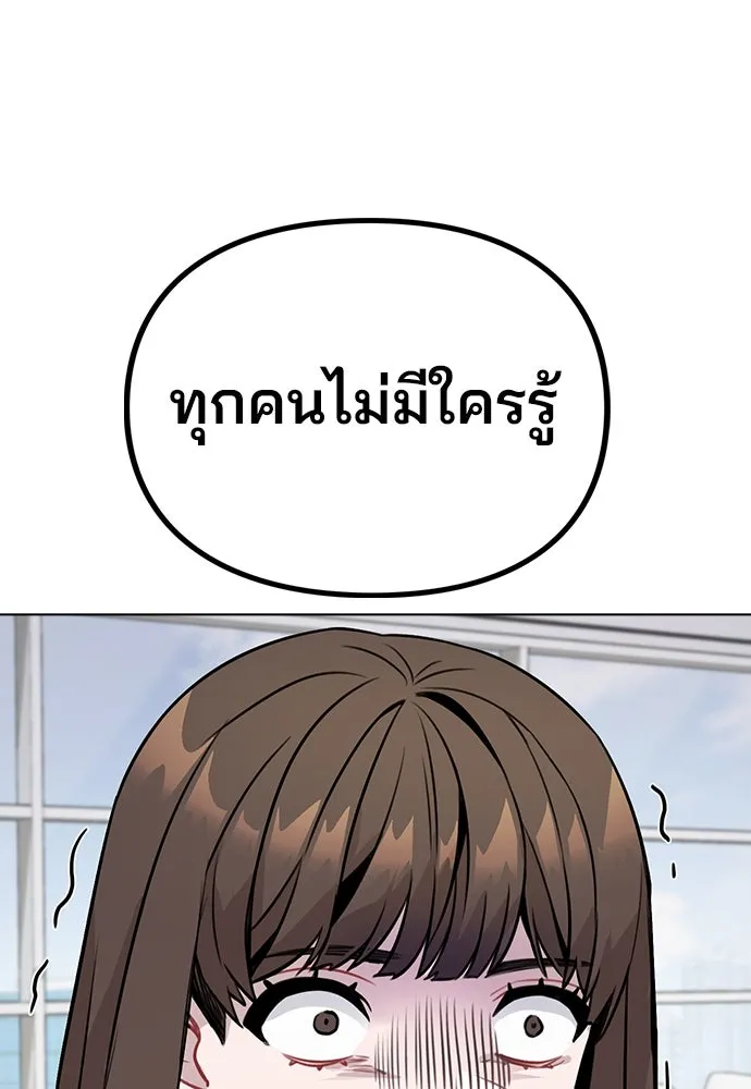 รักผิดแผน ตอนที่ 7 รูปที่ 112