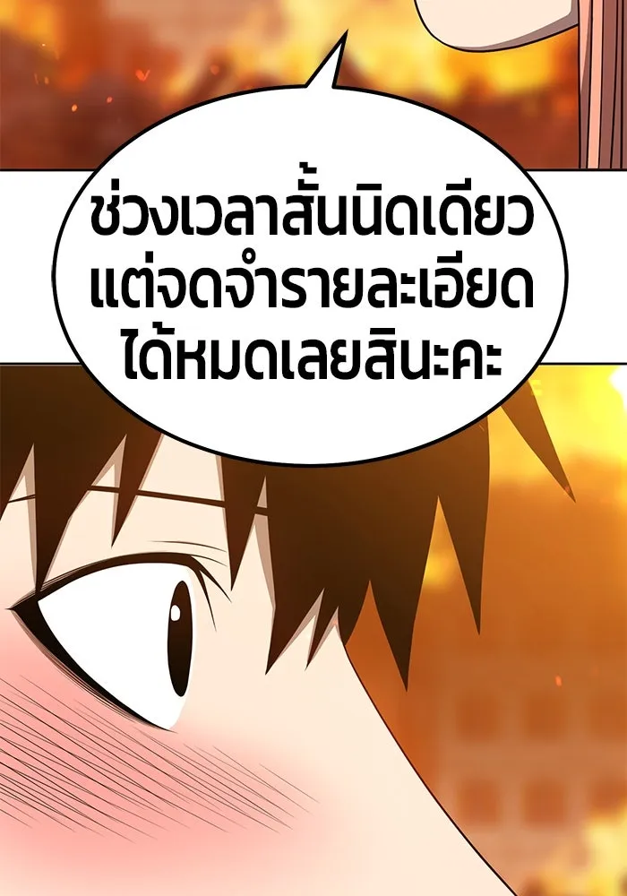 +99 ท่อนไม้พร้อมบวก ตอนที่ 30 รูปที่ 50