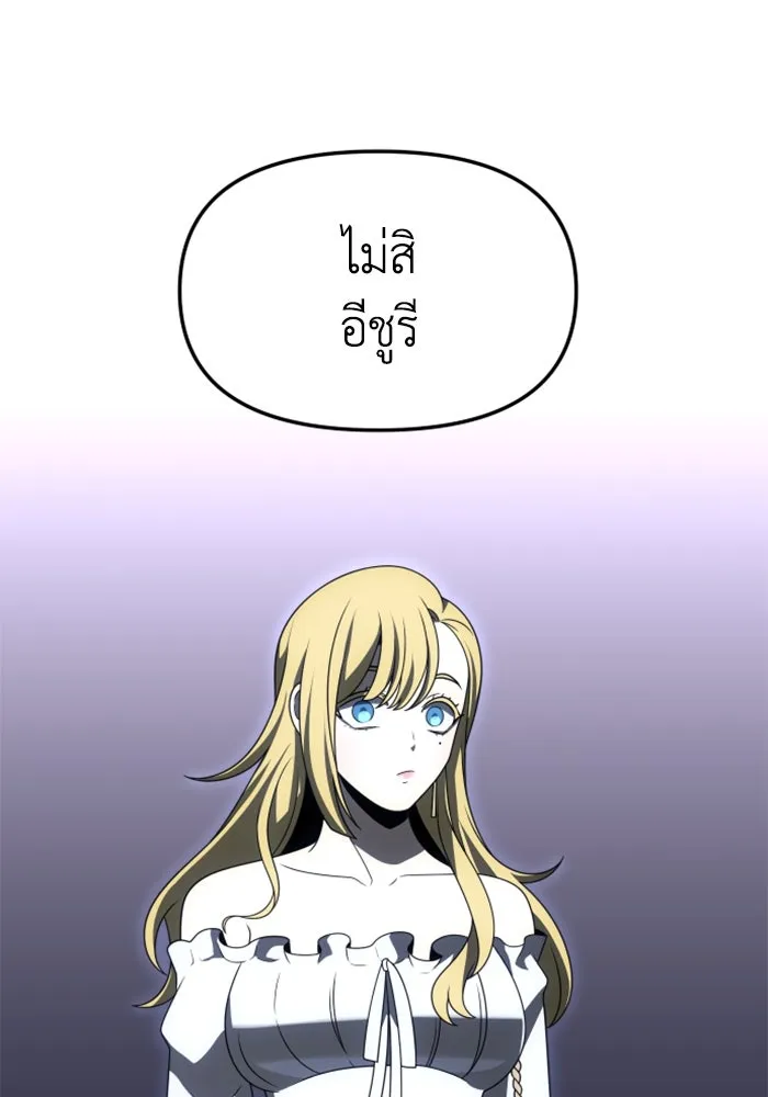 อดีตบอสหอคอย ตอนที่ 74 รูปที่ 151