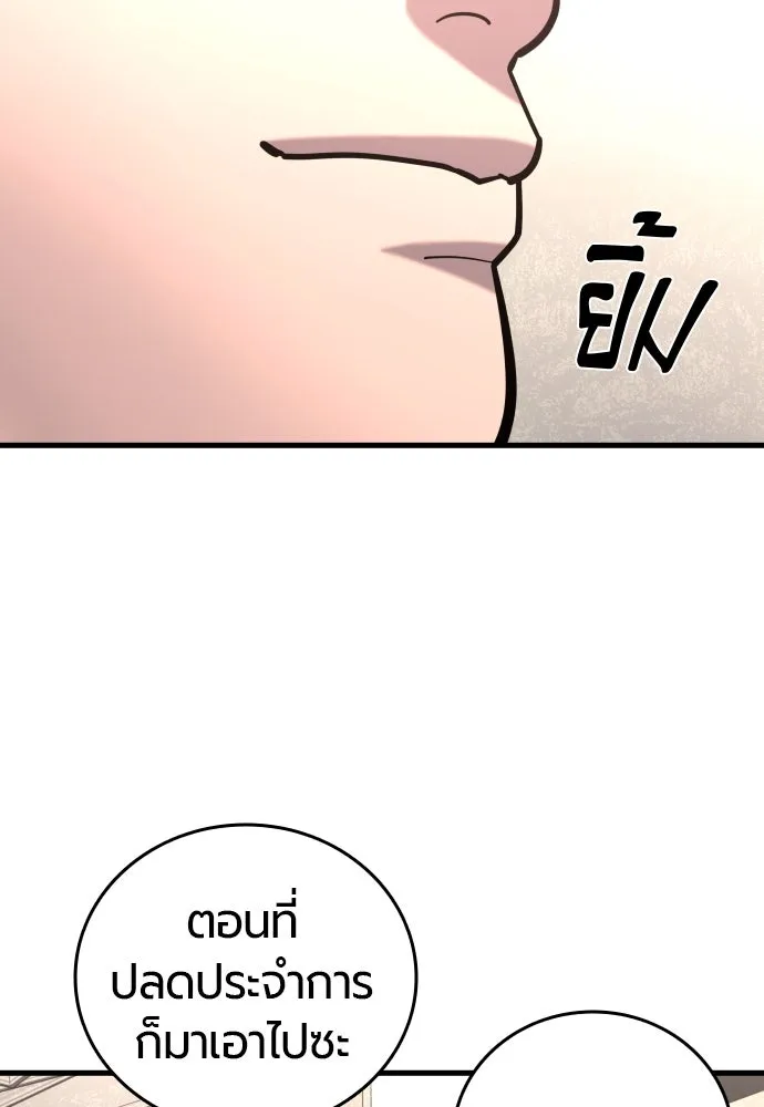 มือพิพากษา ตอนที่ 23 รูปที่ 73
