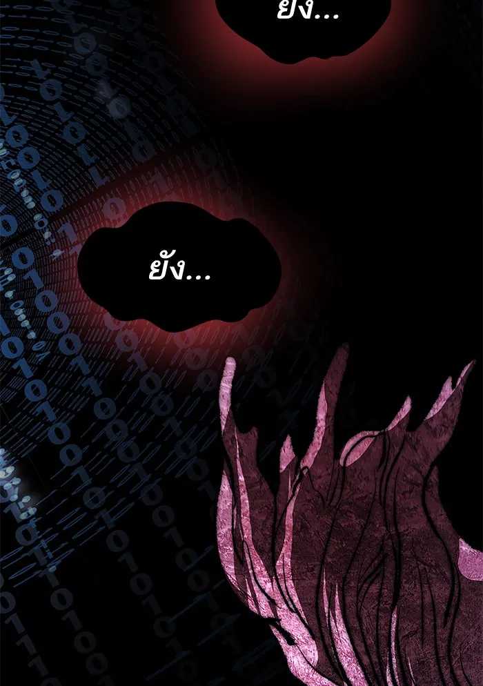 ยอดคนเลเวลทะลุ ตอนที่ 78 ยุคสมัยของมนุษย์ รูปที่ 55