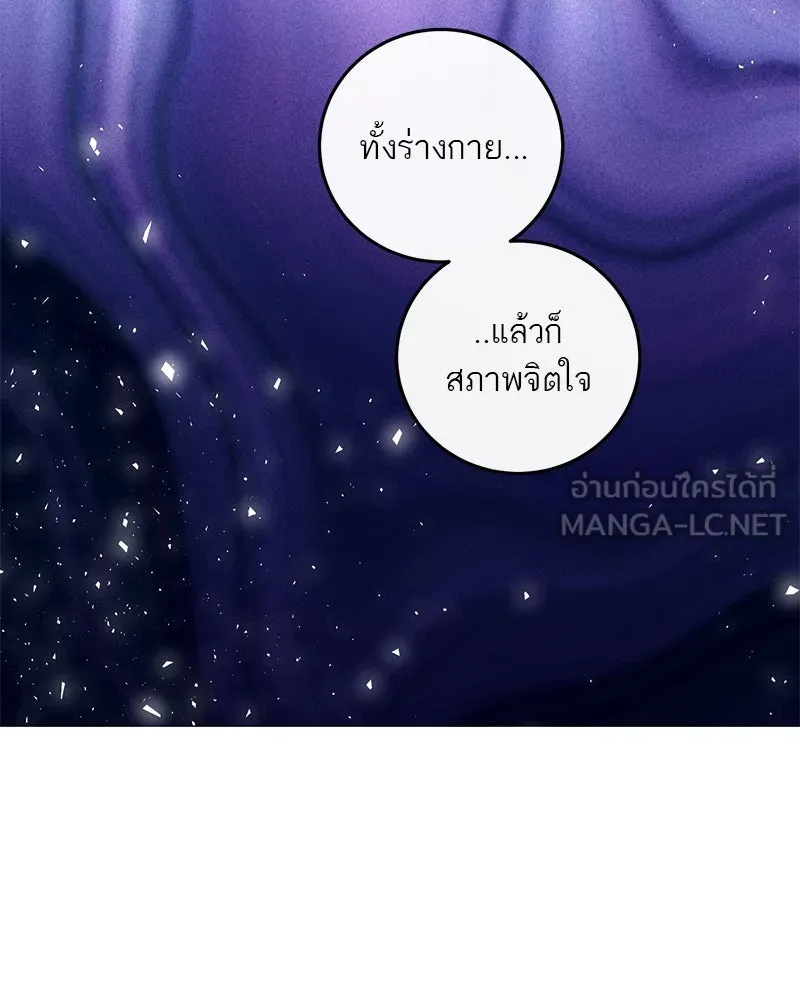 ตำนานเทพธิดาตกสวรรค์ ตอนที่ 58 รูปที่ 90