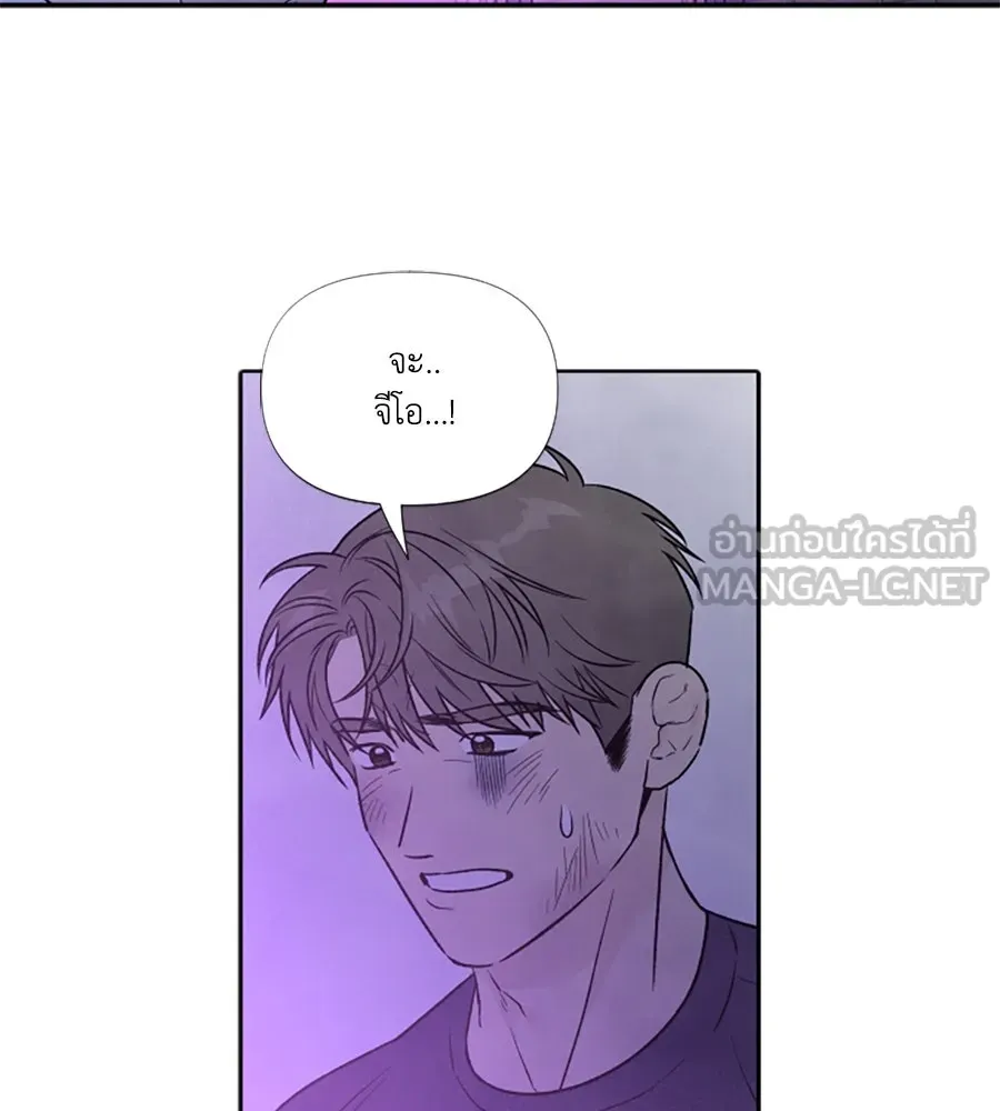 เหตุผลของคนไม่อยากอยู่ ตอนที่ 97 รูปที่ 3