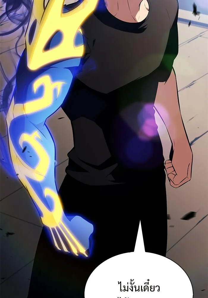 ผู้เล่นหน้าใหม่เลเวลแมกซ์ ตอนที่ 230 หัวหน้าเผ่าเนินเขาดำ 'ทา รูปที่ 10