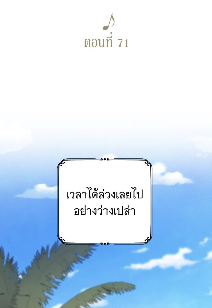 จำเลยหัวใจ ตอนที่ 71 รูปที่ 59