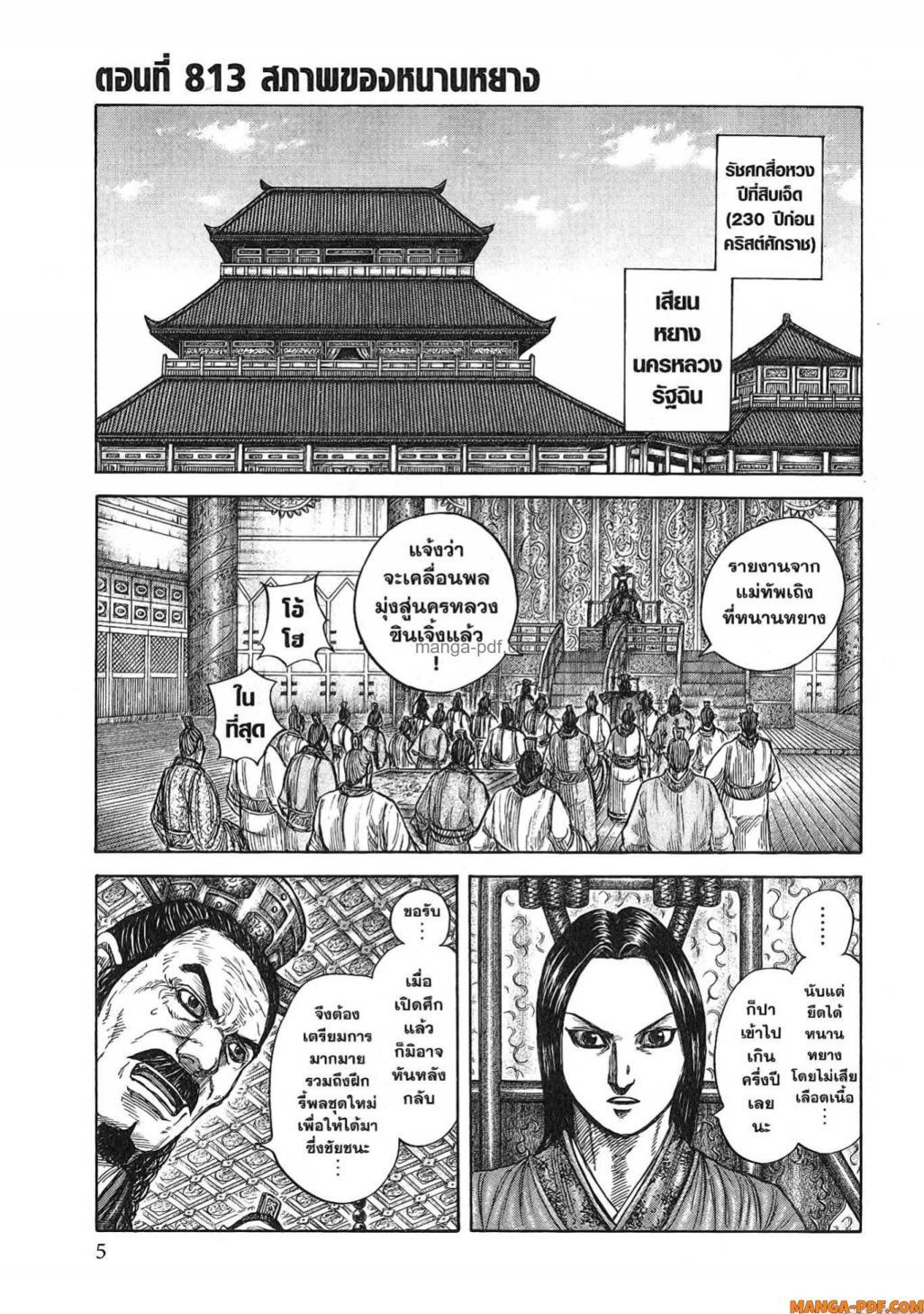 Manga-lc-com อ่านมังงะ อ่านการ์ตูน ออนไลน์ ฟรี Kingdom ตอนที่ 1 2 3 4 5 6 7 8 9 10 11 12 13 14 ฟรี ไม่มีโฆษณา Manga-lc - อ่าน มังงะ อ่าน การ์ตูน ออนไลน์ อ่านมังงะ ฟรี
