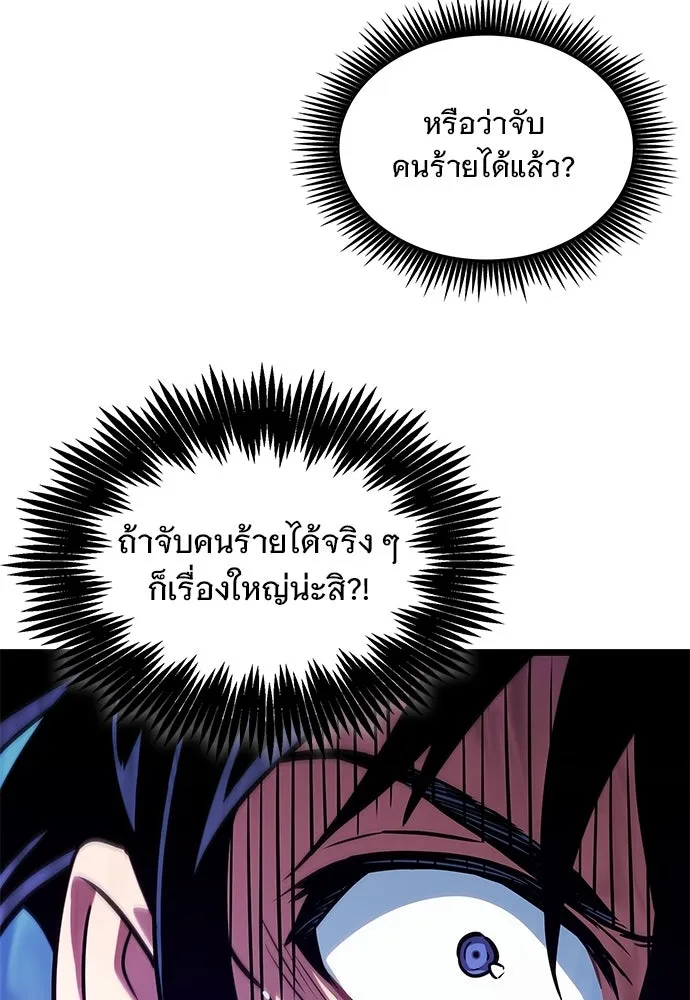 จอมยุทธ์ผู้จำได้ทุกสรรพสิ่ง ตอนที่ 5 รูปที่ 73
