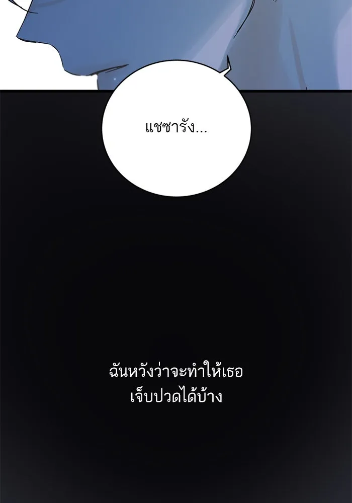 ฉันมันร้าย หรือเพราะโลกไม่น่ารัก ตอนที่ 169 รูปที่ 7