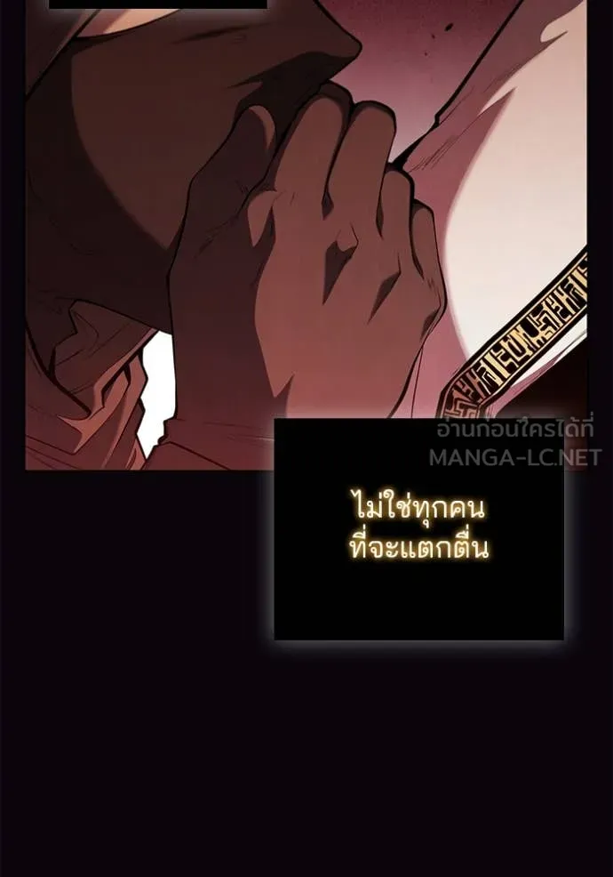 เกิดใหม่ในร่างดยุก ตอนที่ 102 รูปที่ 62