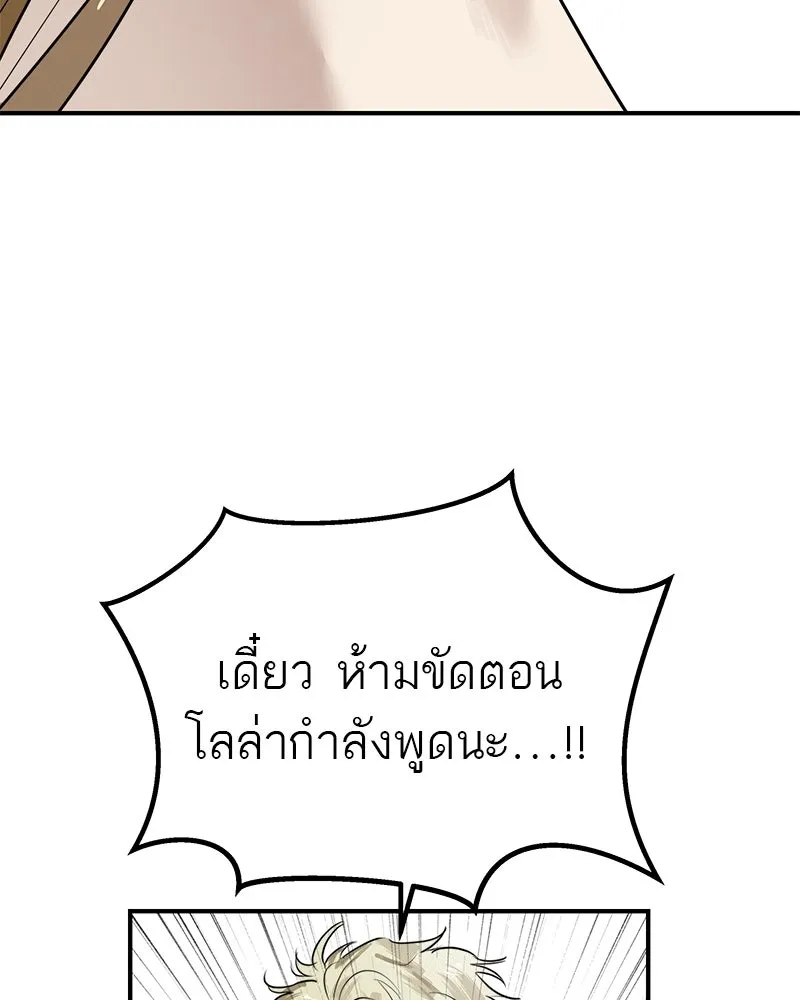 สี่สาวชาวกี ตอนที่ 29 สงครามประสาท รูปที่ 17