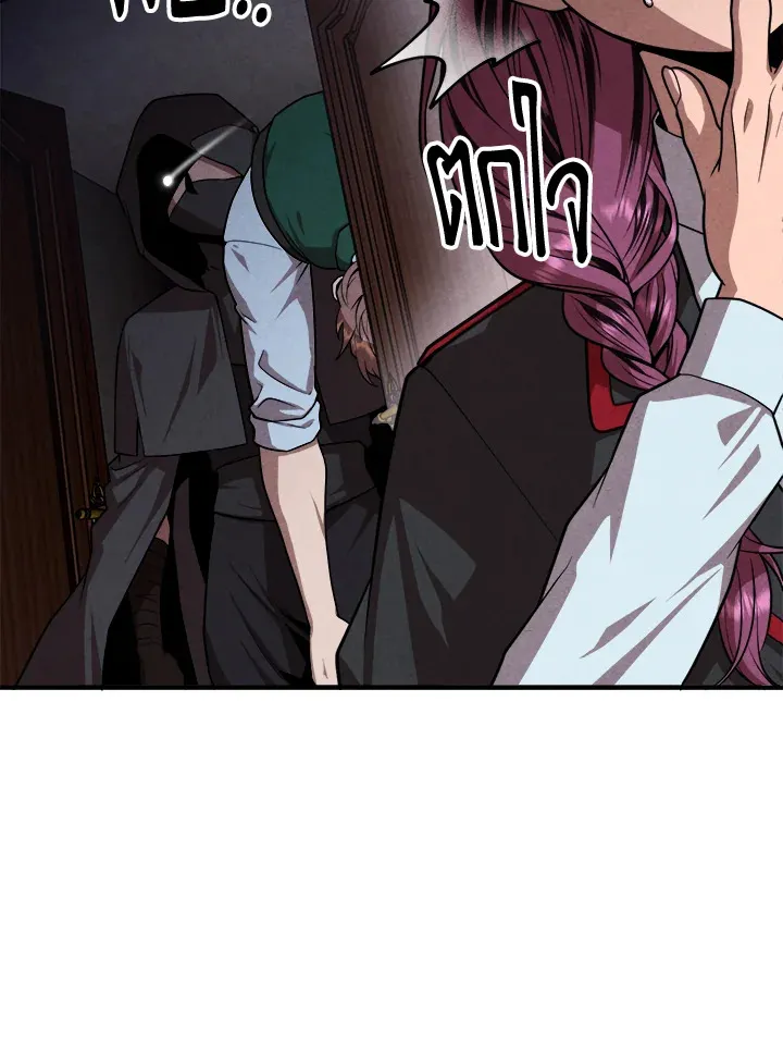 Legendary Youngest Son of the Marquis House ตอนที่ ตอนที่ 122 รูปที่ 52