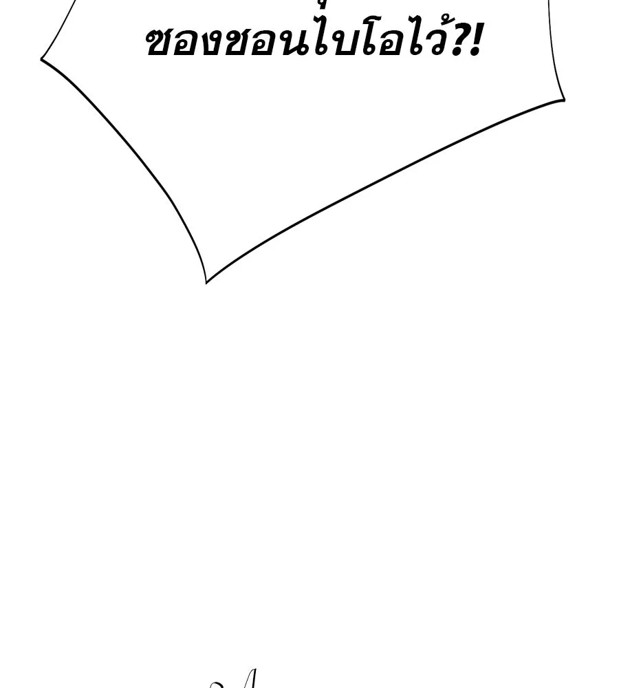 คอลเซ็นเตอร์เปลี่ยนชีวิต ตอนที่ 13 พันธมิตร รูปที่ 22