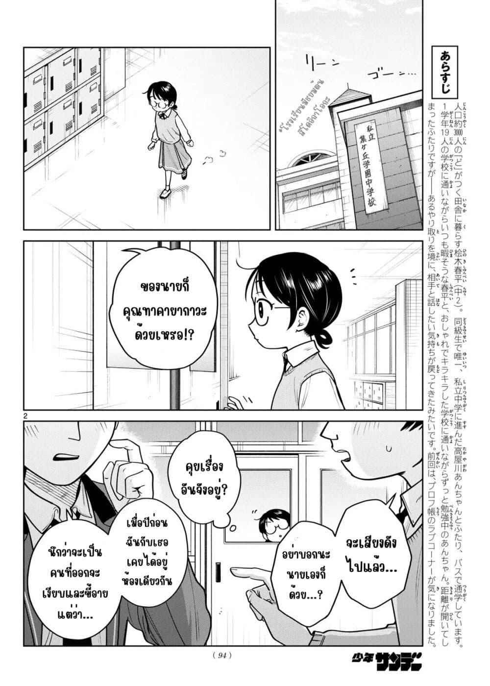 Manga-lc-com อ่านมังงะ อ่านการ์ตูน ออนไลน์ ฟรี Futari Bus ตอนที่ 1 2 3 4 5 6 7 8 9 10 11 12 13 14 ฟรี ไม่มีโฆษณา Manga-lc - อ่าน มังงะ อ่าน การ์ตูน ออนไลน์ อ่านมังงะ ฟรี