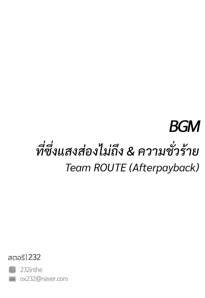 JAKDU ตอนที่ 95 รูปที่ 118