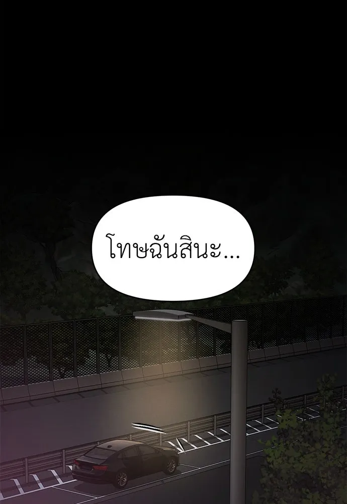 ปรารถนารักอันงดงาม ตอนที่ 108 รูปที่ 88