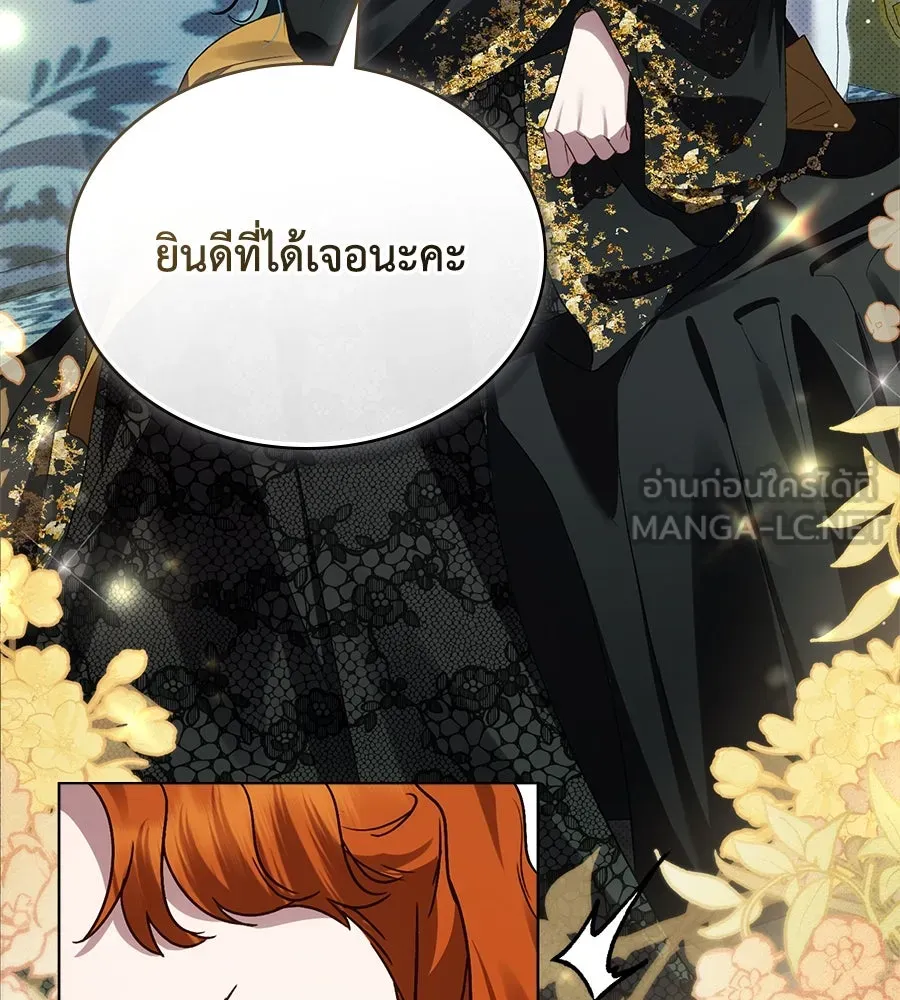 เล่ห์รักชนชั้นสูง ตอนที่ 36 รูปที่ 108