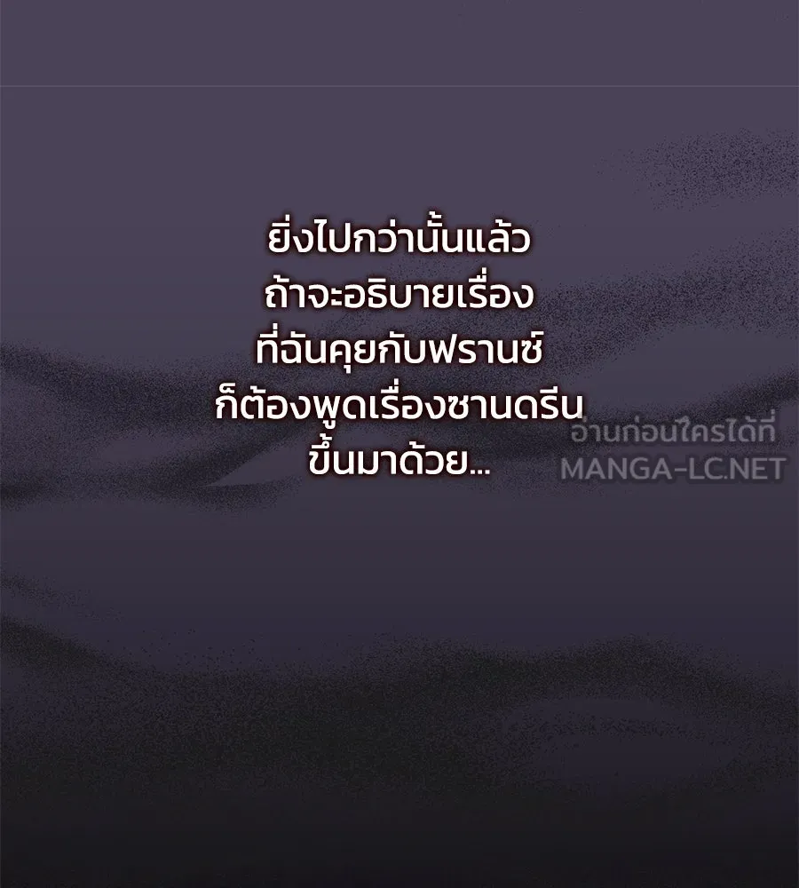 บาสเตียน ตอนที่ 30 รูปที่ 81