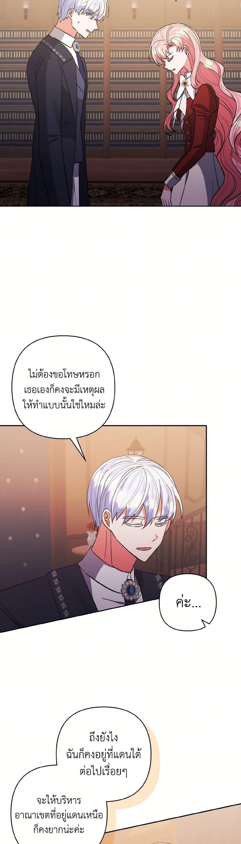 Manga-lc-com อ่านมังงะ อ่านการ์ตูน ออนไลน์ ฟรี I Adopted the Male Lead ตอนที่ 1 2 3 4 5 6 7 8 9 10 11 12 13 14 ฟรี ไม่มีโฆษณา Manga-lc - อ่าน มังงะ อ่าน การ์ตูน ออนไลน์ อ่านมังงะ ฟรี