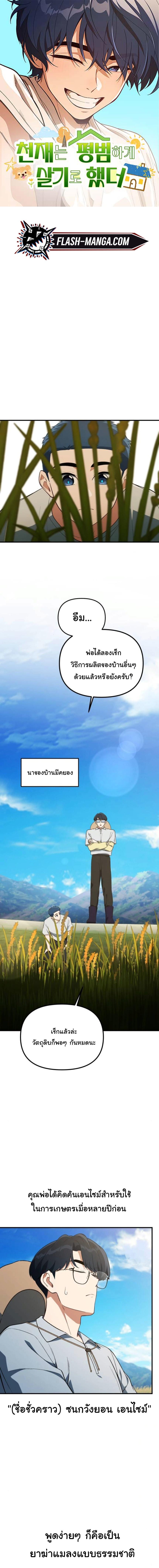 Manga-lc-com อ่านมังงะ อ่านการ์ตูน ออนไลน์ ฟรี The Genius Wants to be Ordinary! ตอนที่ 1 2 3 4 5 6 7 8 9 10 11 12 13 14 ฟรี ไม่มีโฆษณา Manga-lc - อ่าน มังงะ อ่าน การ์ตูน ออนไลน์ อ่านมังงะ ฟรี