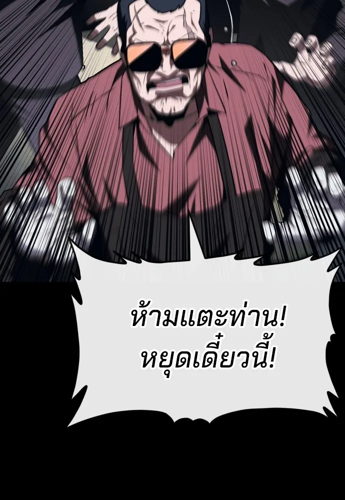 สนิมเชือดเลือดสาด ตอนที่ 9 รูปที่ 92