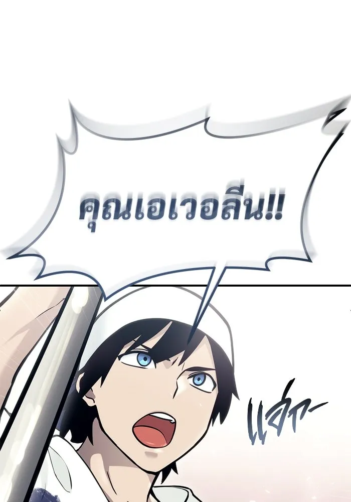 อูเร็ค มาซิโน่ ตอนที่ 15 ความโรแมนติกในฝันของหญิงสาว รูปที่ 163