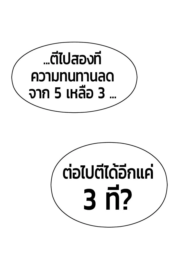 +99 ท่อนไม้พร้อมบวก ตอนที่ 2 รูปที่ 68