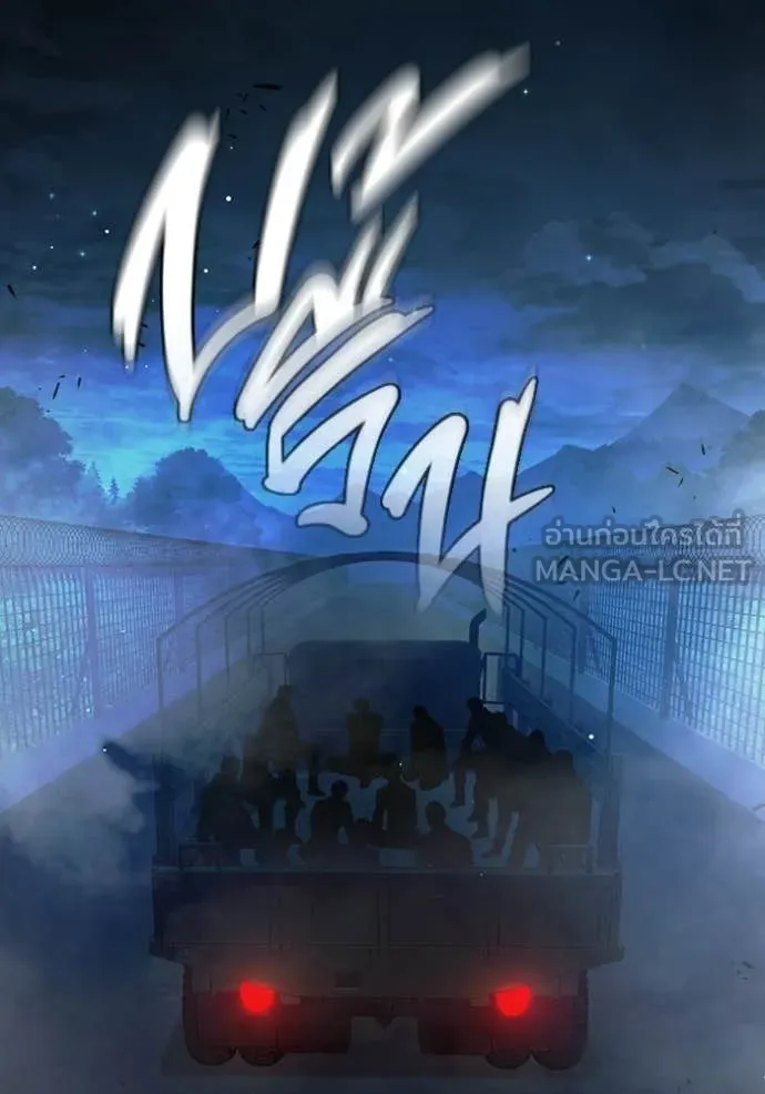 เยาวชนคนคุก ตอนที่ 72 รูปที่ 12