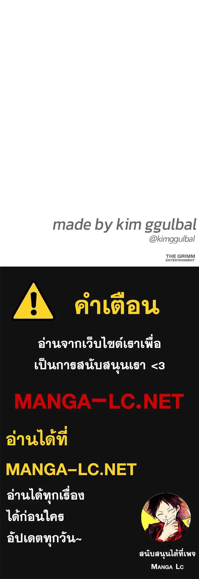 หมาหัวเน่าเก๋าเกินไป ตอนที่ 174 รูปที่ 152