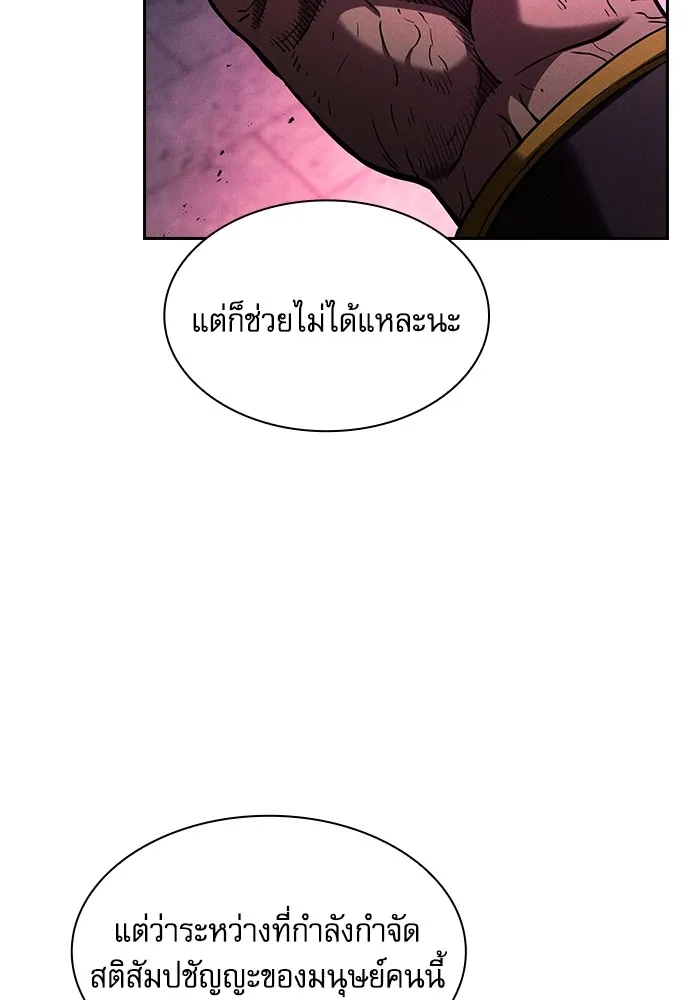 นักดาบอัจฉริยะจากอะคาเดมี ตอนที่ 83 รูปที่ 8