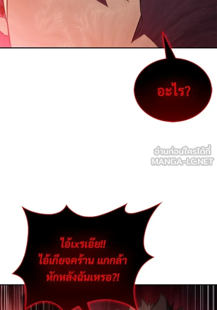 ผู้เล่นหน้าใหม่เลเวลแมกซ์ ตอนที่ 238 ชัยชนะอันสมบูรณ์ (1) รูปที่ 84