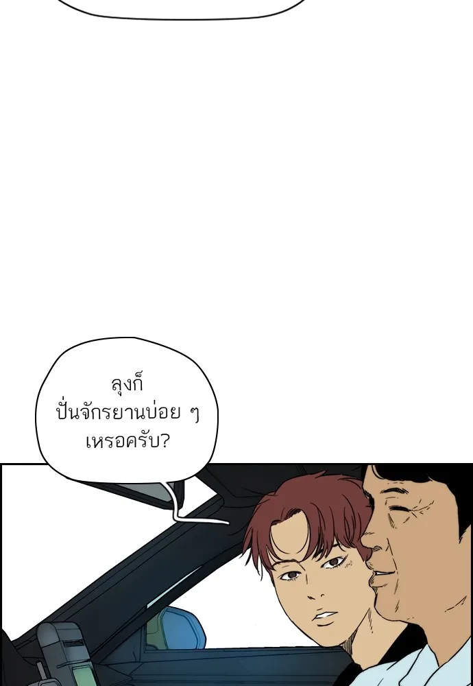 ปั่นสู้ฝันbrWind Breaker ตอนที่ 89 รูปที่ 31