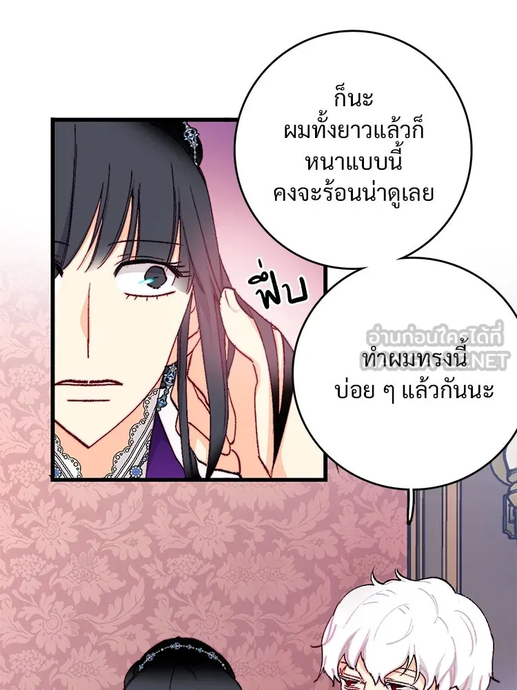 Bring the Love ตอนที่ 130 รูปที่ 9