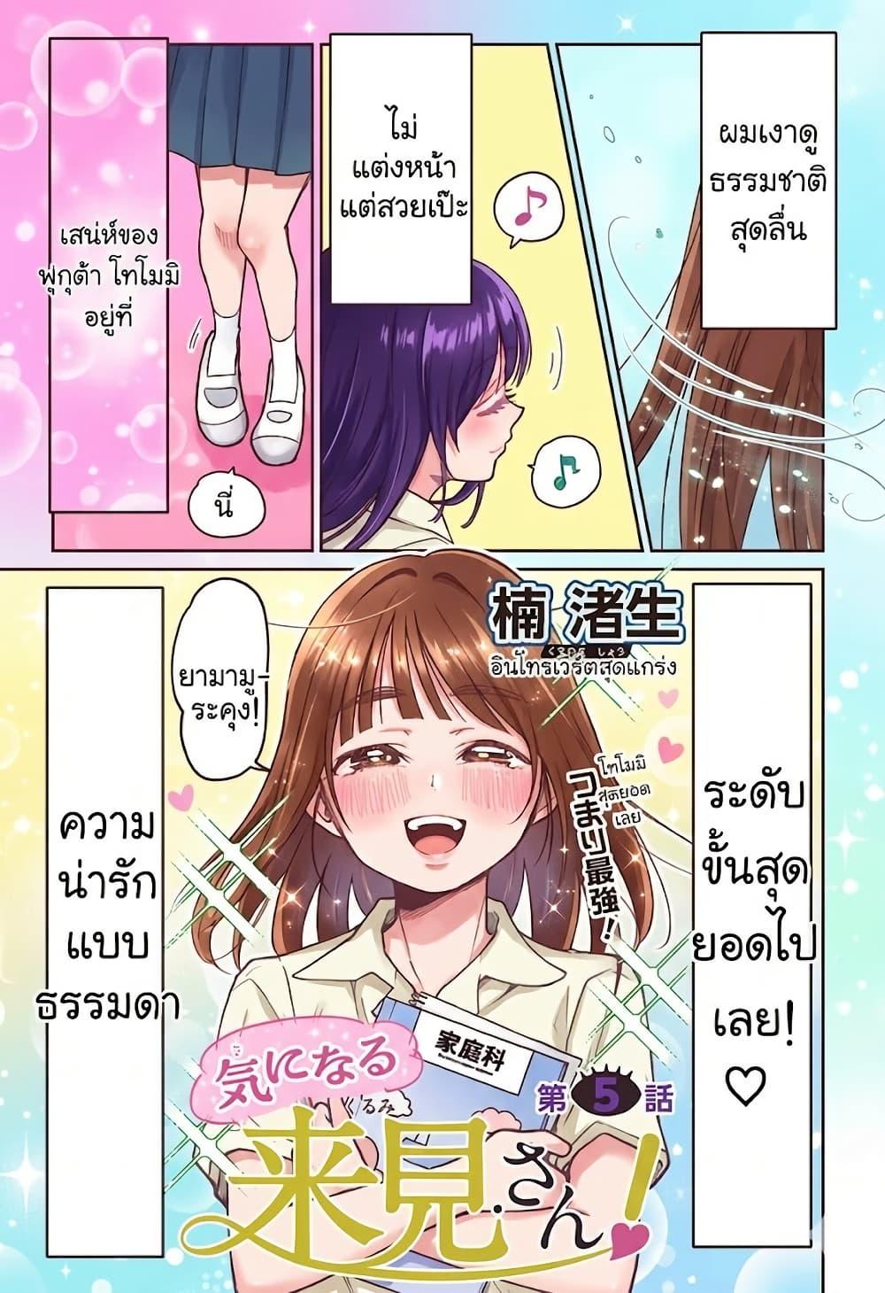 Manga-lc-com อ่านมังงะ อ่านการ์ตูน ออนไลน์ ฟรี Ki ni naru Kurumi-san! ตอนที่ 1 2 3 4 5 6 7 8 9 10 11 12 13 14 ฟรี ไม่มีโฆษณา Manga-lc - อ่าน มังงะ อ่าน การ์ตูน ออนไลน์ อ่านมังงะ ฟรี