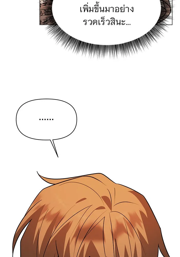 อะคาเดมีนี้เห็นทีจะเจ๊ง ตอนที่ 71 รูปที่ 47