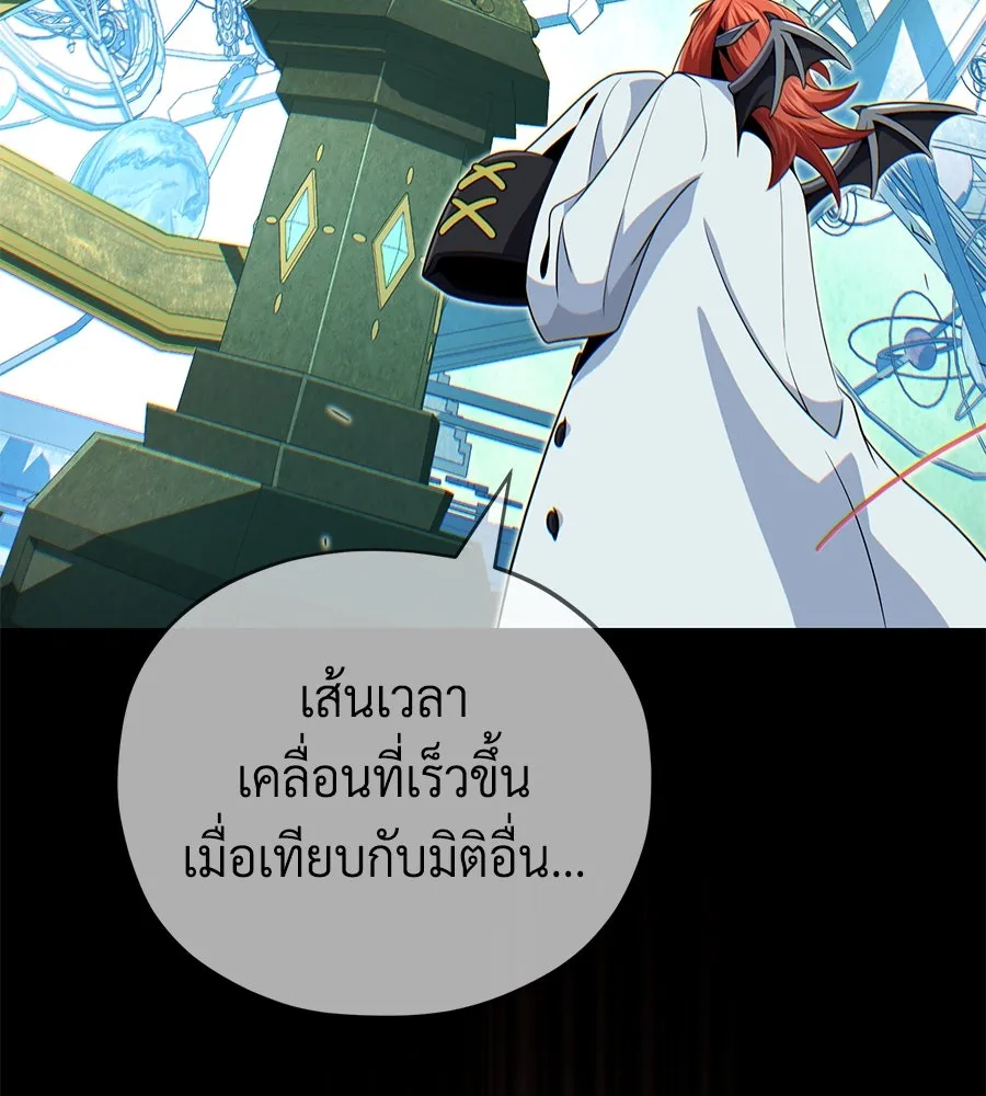 จอมเวทเกิดใหม่ในรอบ 66666 ปี ตอนที่ 151 รูปที่ 125