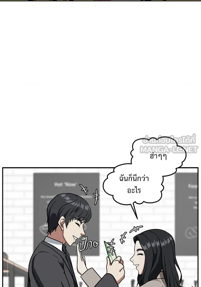 ช่วยเปลี่ยนฉันที ตอนที่ 52. ยอมินซอ 2 รูปที่ 102