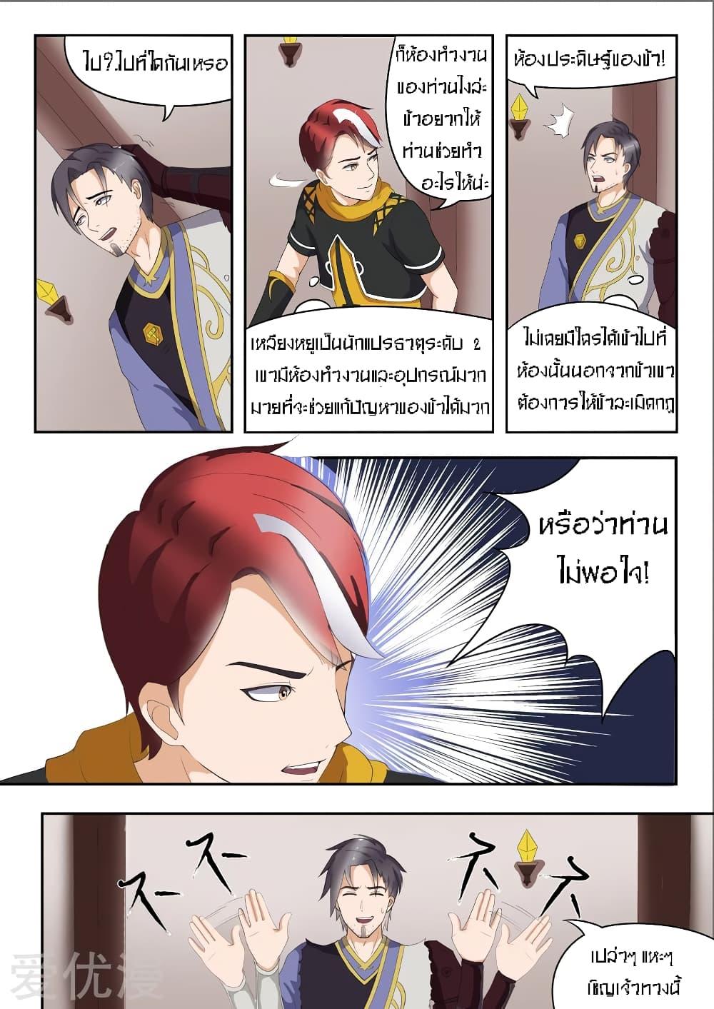 Manga-lc-com อ่านมังงะ อ่านการ์ตูน ออนไลน์ ฟรี Martial Master ตอนที่ 1 2 3 4 5 6 7 8 9 10 11 12 13 14 ฟรี ไม่มีโฆษณา Manga-lc - อ่าน มังงะ อ่าน การ์ตูน ออนไลน์ อ่านมังงะ ฟรี