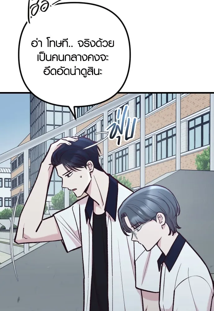 รักกันคนละครึ่งทาง ตอนที่ 47 รูปที่ 25